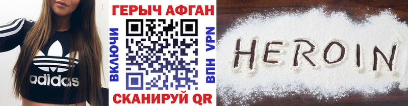 ГЕРОИН герыч  магазин продажи   hydra как войти  Нурлат 
